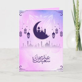 Cartes Pour Fêtes Annuelles Aquarelle Aïd Aïd Moubarak Croissant rose Mosquée 