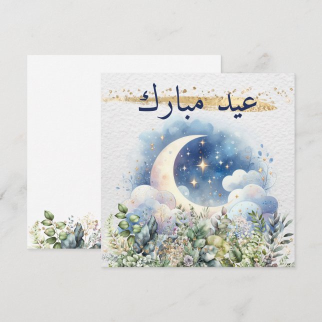 Cartes Pour Fêtes Annuelles Aquarelle Lune Vert Or Aïd Moubarak Arabe (Devant / Derrière)