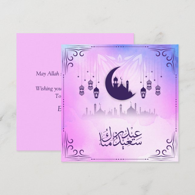 Cartes Pour Fêtes Annuelles Aquarelle Mosquée de l'Aïd Moubarak bleu rose Croi (Devant / Derrière)