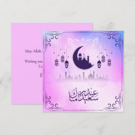 Cartes Pour Fêtes Annuelles Aquarelle Mosquée de l'Aïd Moubarak bleu rose Croi