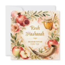 Aquarelle Rosh Hashanah Shanah Tovah
