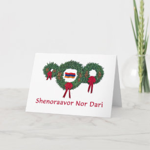 Cartes Pour Fêtes Annuelles Arménie Noël 2
