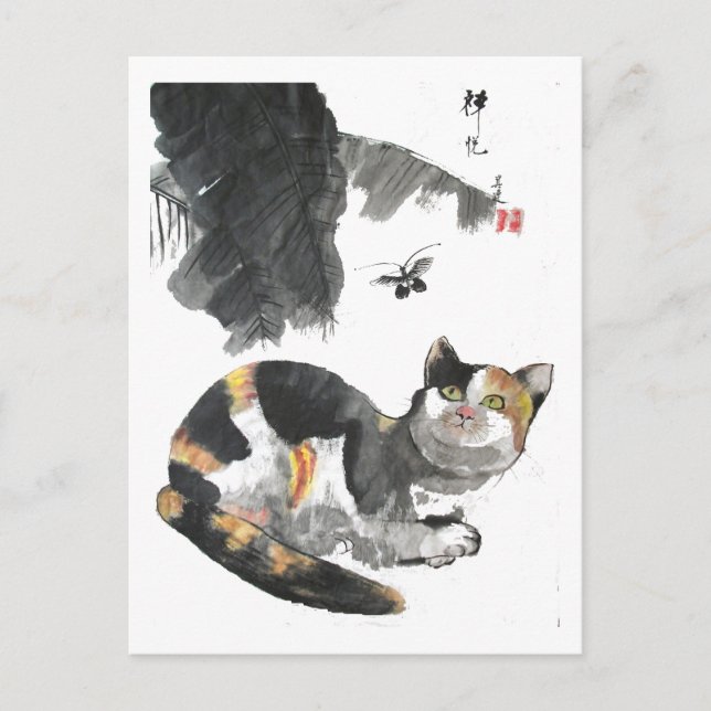 Cartes Pour Fêtes Annuelles attractions papillon (Devant)