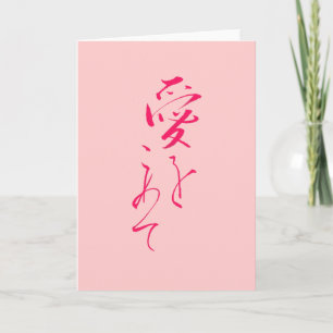 Cartes Pour Fêtes Annuelles "Avec amour" en rose rouge à lèvres