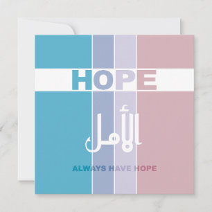 Cartes Pour Fêtes Annuelles Ayez toujours de l'espoir