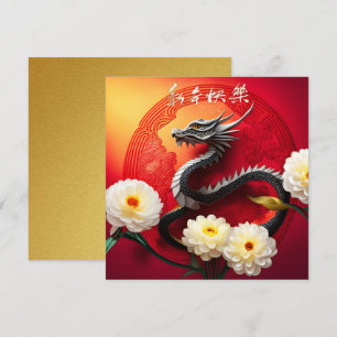 Cartes Pour Fêtes Annuelles Beau Dragon chinois Nouvel An 2024 SqFC