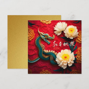 Cartes Pour Fêtes Annuelles Beau Dragon chinois Nouvel An 2024 SqFC2
