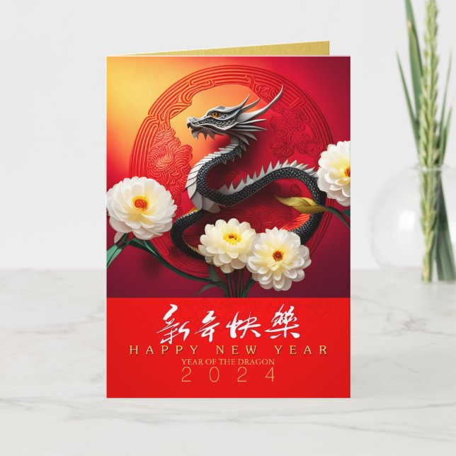 Cartes Pour Fêtes Annuelles Beau Dragon chinois Nouvel An 2024 VGC (Devant)