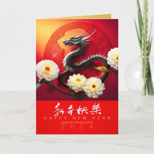 Cartes Pour Fêtes Annuelles Beau Dragon chinois Nouvel An 2024 VGC