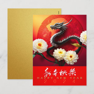 Cartes Pour Fêtes Annuelles Beau Dragon chinois Nouvel An 2024 VHPC