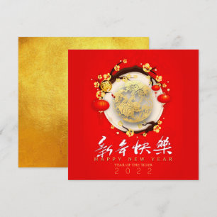 Cartes Pour Fêtes Annuelles Beau Tigre Chinois Nouvel An 2022 SqC03