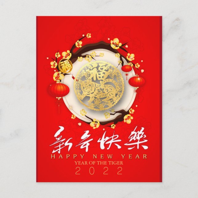 Cartes Pour Fêtes Annuelles Beau Tigre chinois Nouvel An 2022 VPC01b (Devant)