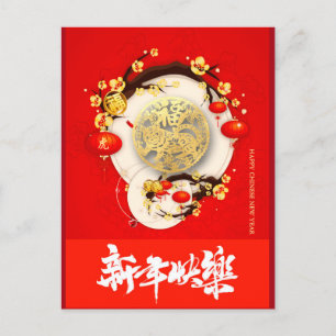 Cartes Pour Fêtes Annuelles Beau Tigre chinois Nouvel An VHPC01a