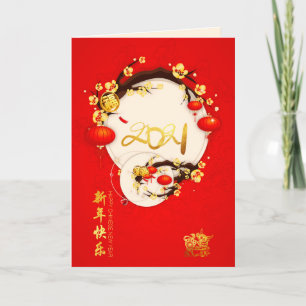 Cartes Pour Fêtes Annuelles Belle Chine Ox Nouvel An 2021 VGC