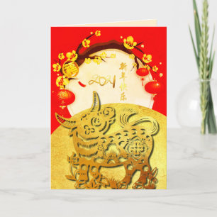 Cartes Pour Fêtes Annuelles Belle Chine Ox Nouvel An 2021 VGC2