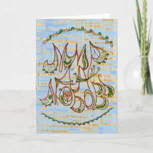 Cartes Pour Fêtes Annuelles Bleu sur bois Folk Art Paix & Amour Souhait en rus