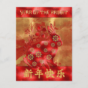 Cartes Pour Fêtes Annuelles Bleu Vert Rouge Or Lapin Nouvel An Chinois 2023