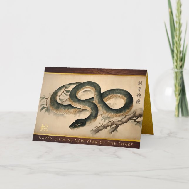 Cartes Pour Fêtes Annuelles Bois Nouvel An chinois du serpent 2025 GC (Devant)