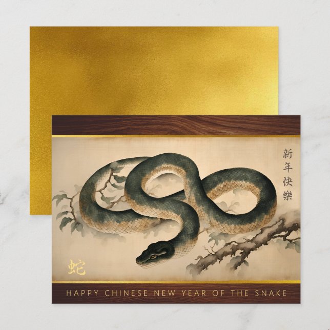 Cartes Pour Fêtes Annuelles Bois Nouvel An chinois du serpent 2025 HGC (Devant / Derrière)