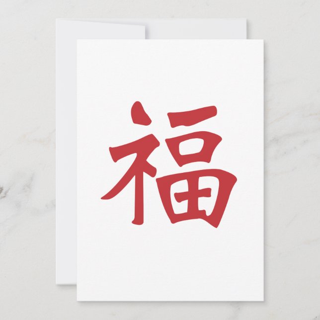 Cartes Pour Fêtes Annuelles Bonheur (Devant)