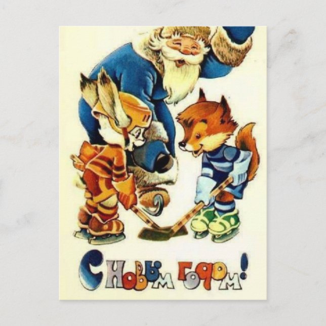 Cartes Pour Fêtes Annuelles Bonne année ! (Devant)