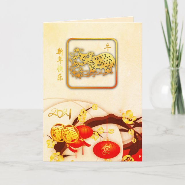 Cartes Pour Fêtes Annuelles Bonne année chinoise du bœuf chanceux 2021 VGC (Devant)