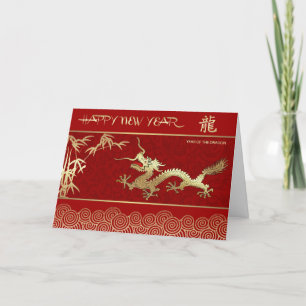 Cartes Pour Fêtes Annuelles Bonne année chinoise du dragon
