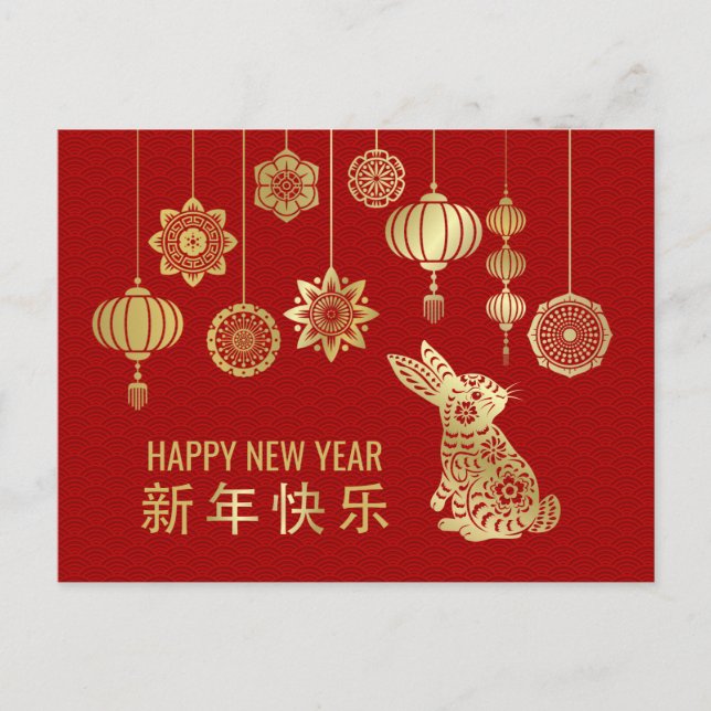 Cartes Pour Fêtes Annuelles Bonne année chinoise du lapin 2023 (Devant)