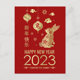 Cartes Pour Fêtes Annuelles Bonne année chinoise du lapin 2023