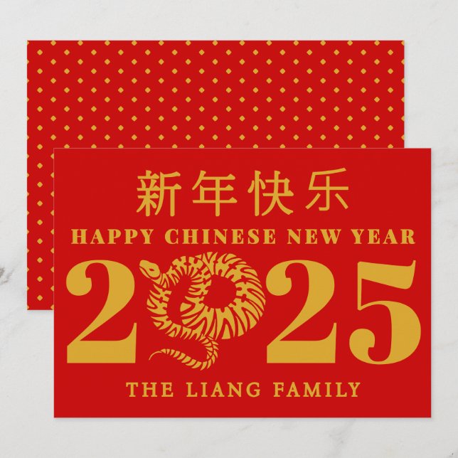 Cartes Pour Fêtes Annuelles Bonne année chinoise du serpent or rouge (Devant / Derrière)