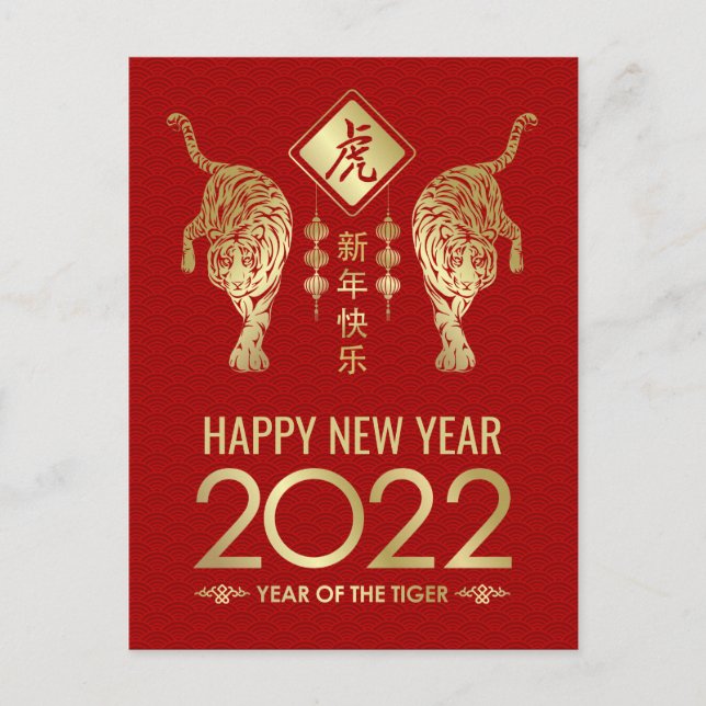 Cartes Pour Fêtes Annuelles Bonne année chinoise du Tigre 2022 Holiday P (Devant)