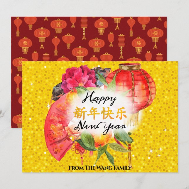 Cartes Pour Fêtes Annuelles Bonne année chinoise| Salutation de bonne fortune (Devant / Derrière)