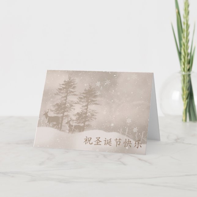 Cartes Pour Fêtes Annuelles Bonne année chinoise stylée (Devant)