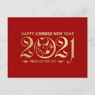Cartes Pour Fêtes Annuelles Bonne année du boeuf - Rouge et or