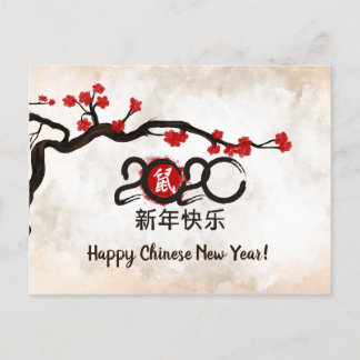 Cartes Pour Fêtes Annuelles Bonne année du rat - 2020
