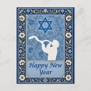 Cartes Pour Fêtes Annuelles Bonne année juive Shofar Salutation 