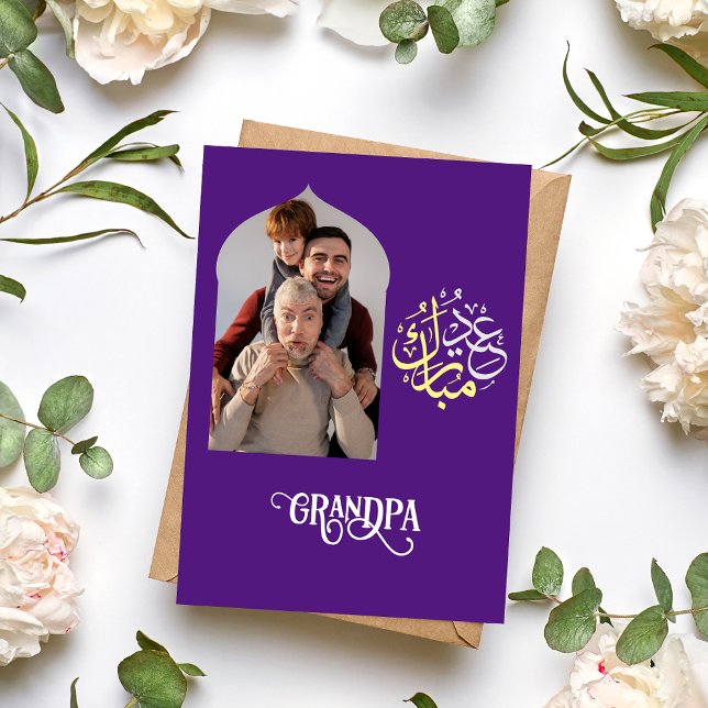 Cartes Pour Fêtes Annuelles Calligraphe arabe Aïd Moubarak Salutation (Créateur téléchargé)