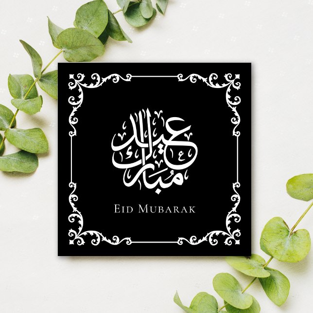 Cartes Pour Fêtes Annuelles Calligraphie Antique Noire Célébration Eid Moubara (Créateur téléchargé)