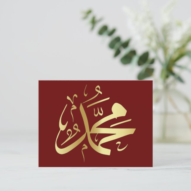 Cartes Pour Fêtes Annuelles calligraphie arabe (Debout devant)