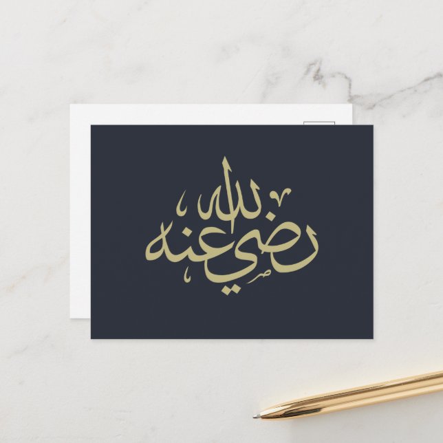 Cartes Pour Fêtes Annuelles calligraphie arabe écriture islamique (Devant/Arrière en situation)
