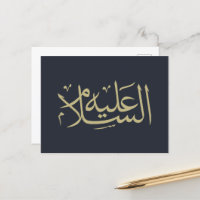 calligraphie arabe écriture islamique