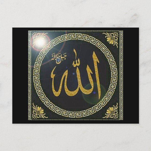 Cartes Pour Fêtes Annuelles Calligraphie islamique (Devant)