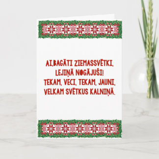 Cartes Pour Fêtes Annuelles Chanson folklorique de Noël II Latviešu Tautasdzie