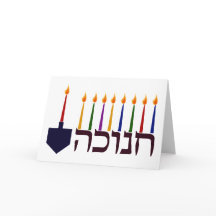 Chanuka Candles Greeting Card