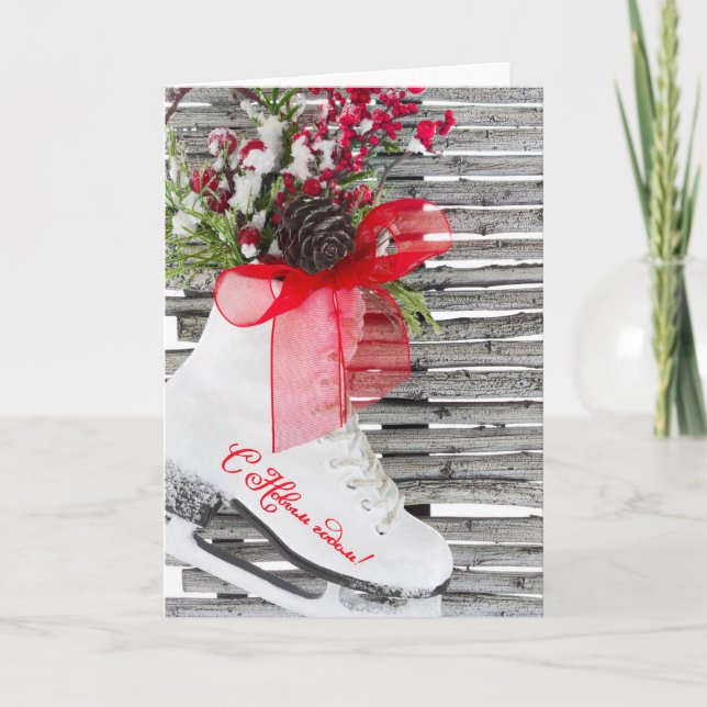 Cartes Pour Fêtes Annuelles Chaussures russes de patins de glace de nouvelle (Devant)