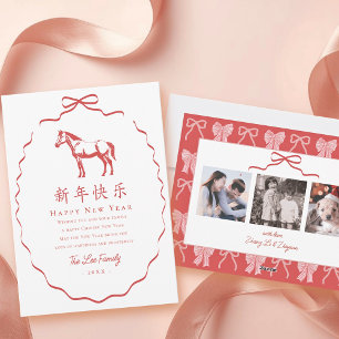 Cartes Pour Fêtes Annuelles Cheval à l'arc rouge Nouvel An chinois 3 Photo