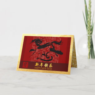 Cartes Pour Fêtes Annuelles Cheval de Nouvel An Chinois 2026 avec voeux GC2