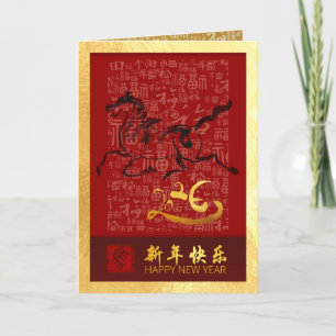Cartes Pour Fêtes Annuelles Cheval de Nouvel An Chinois 2026 avec voeux VGC6