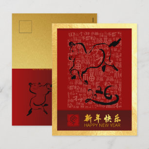 Cartes Pour Fêtes Annuelles Cheval de Nouvel An Chinois 2026 avec voeux VPostC