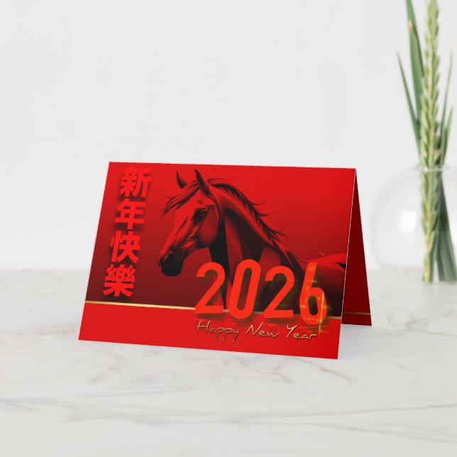 Cartes Pour Fêtes Annuelles Cheval de Nouvel An Chinois 2026 HGC (Devant)